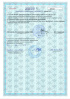 Специальное разрешение (лицензия) №02010-3377 (стр.3)